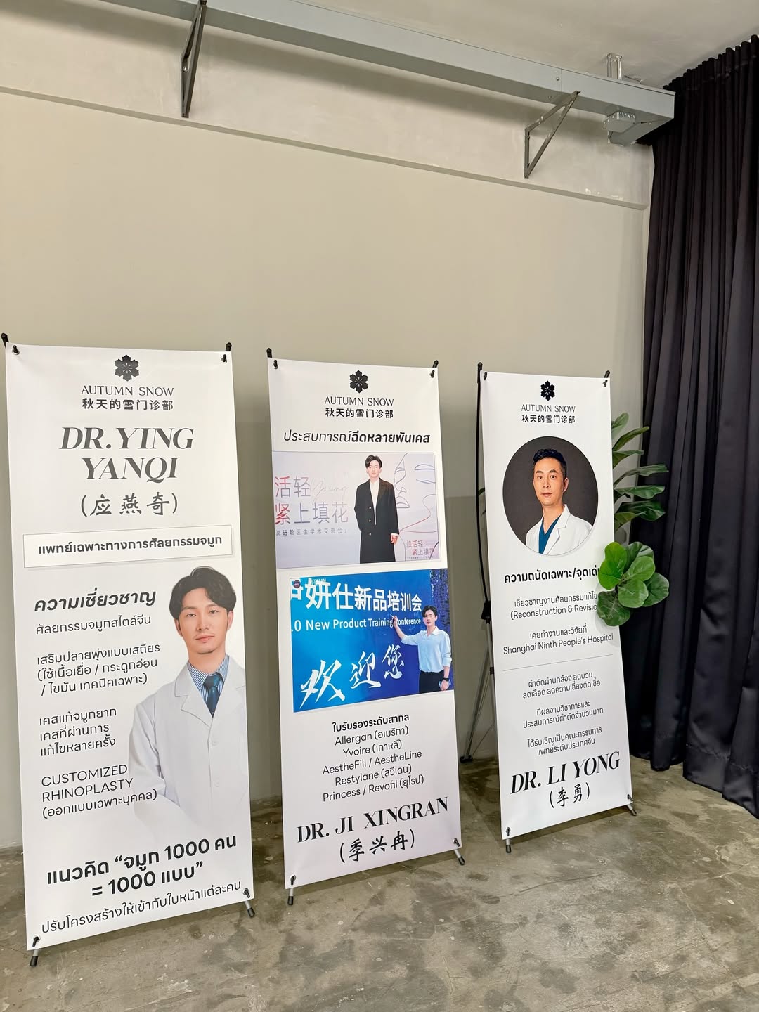 แจม - ชรัฐฐา อิมราพร