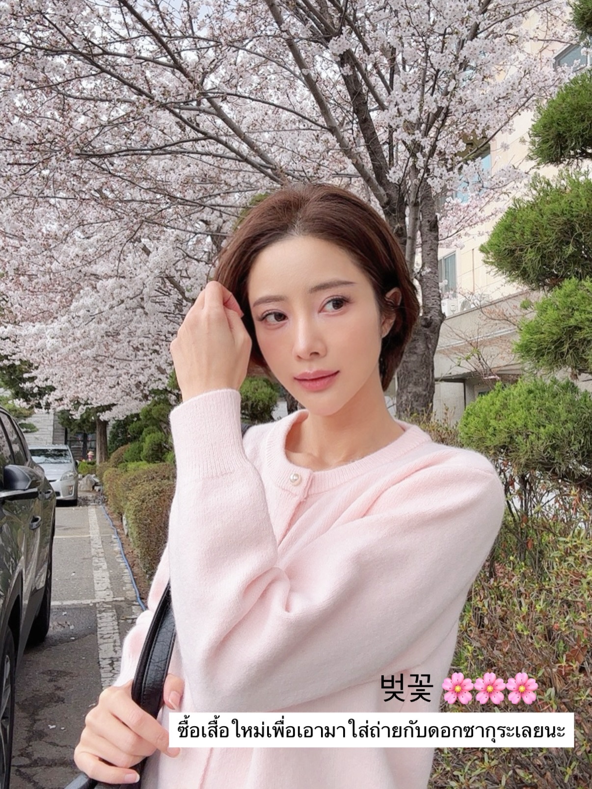 แจม - ชรัฐฐา อิมราพร