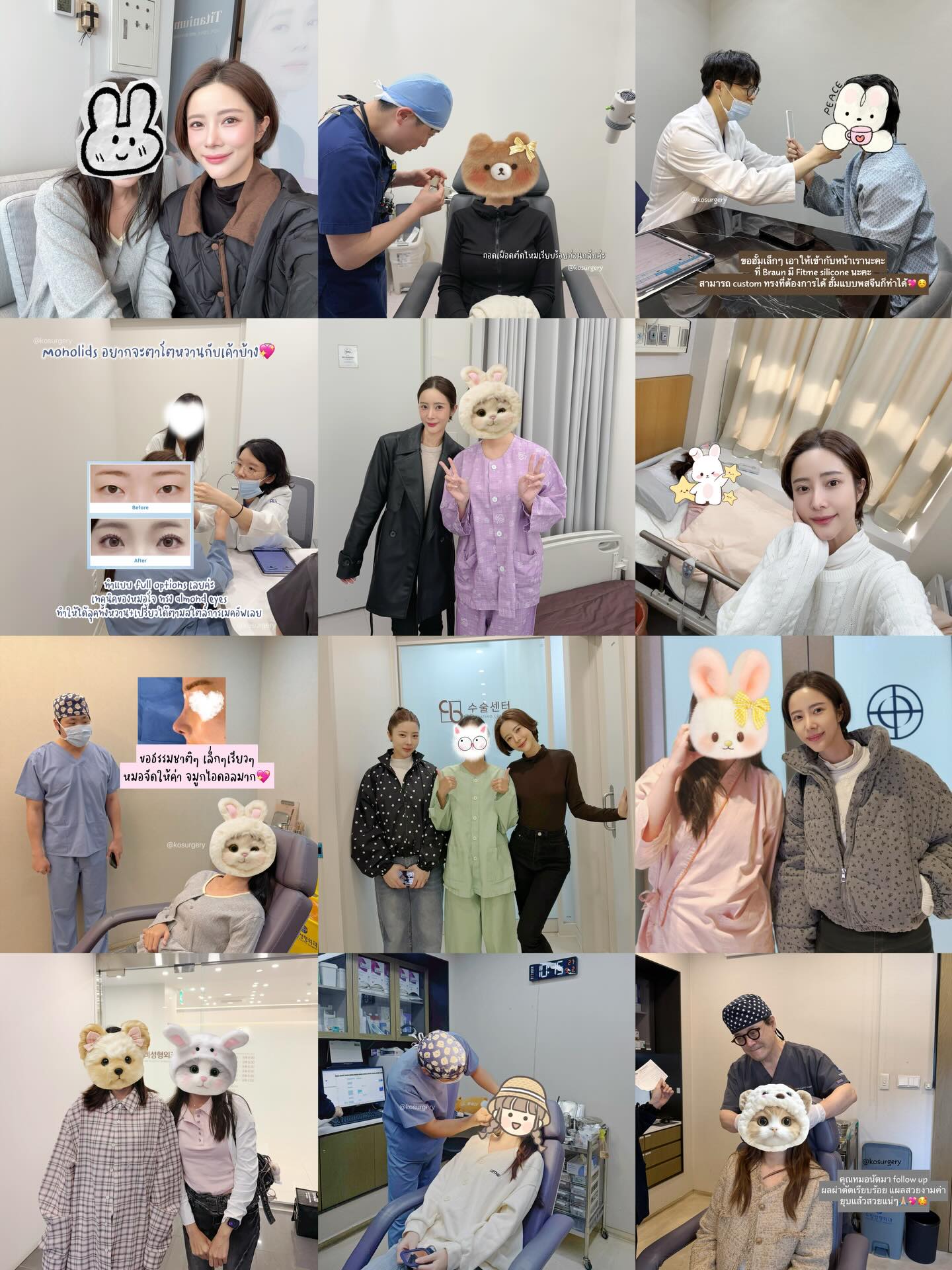 แจม - ชรัฐฐา อิมราพร