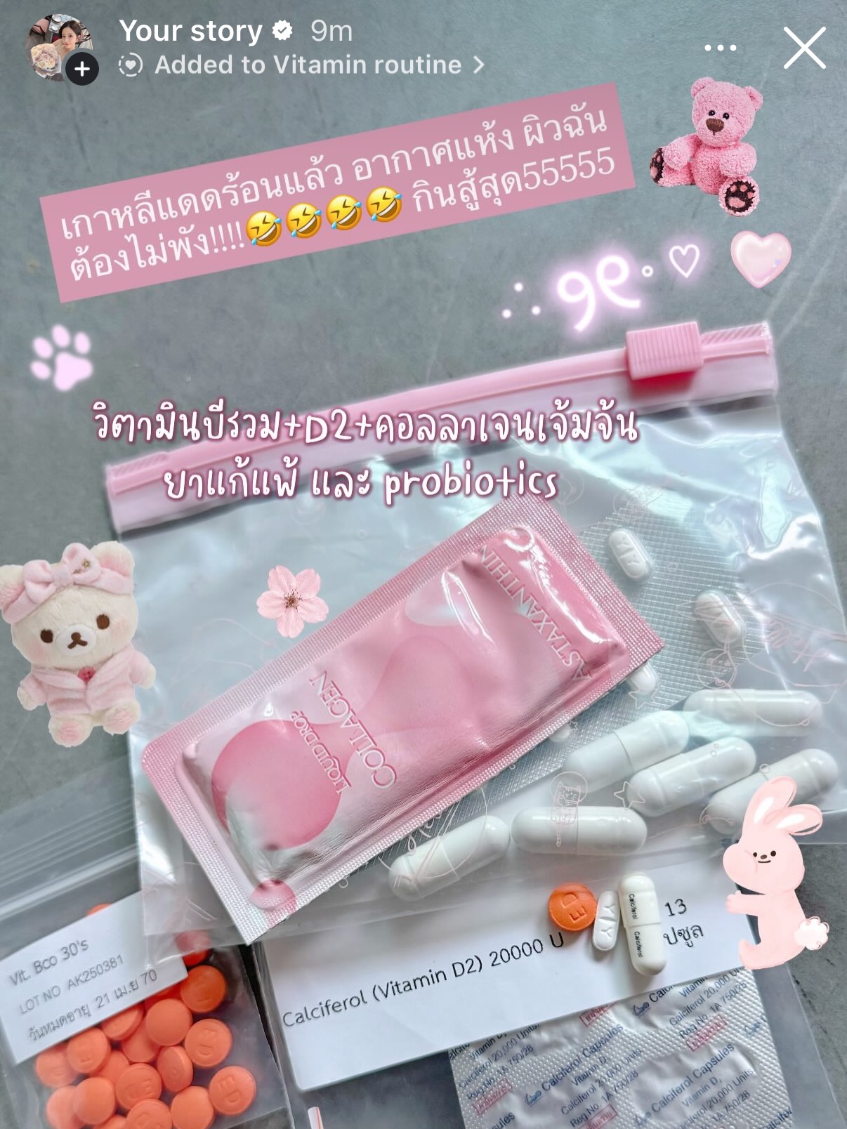 แจม - ชรัฐฐา อิมราพร