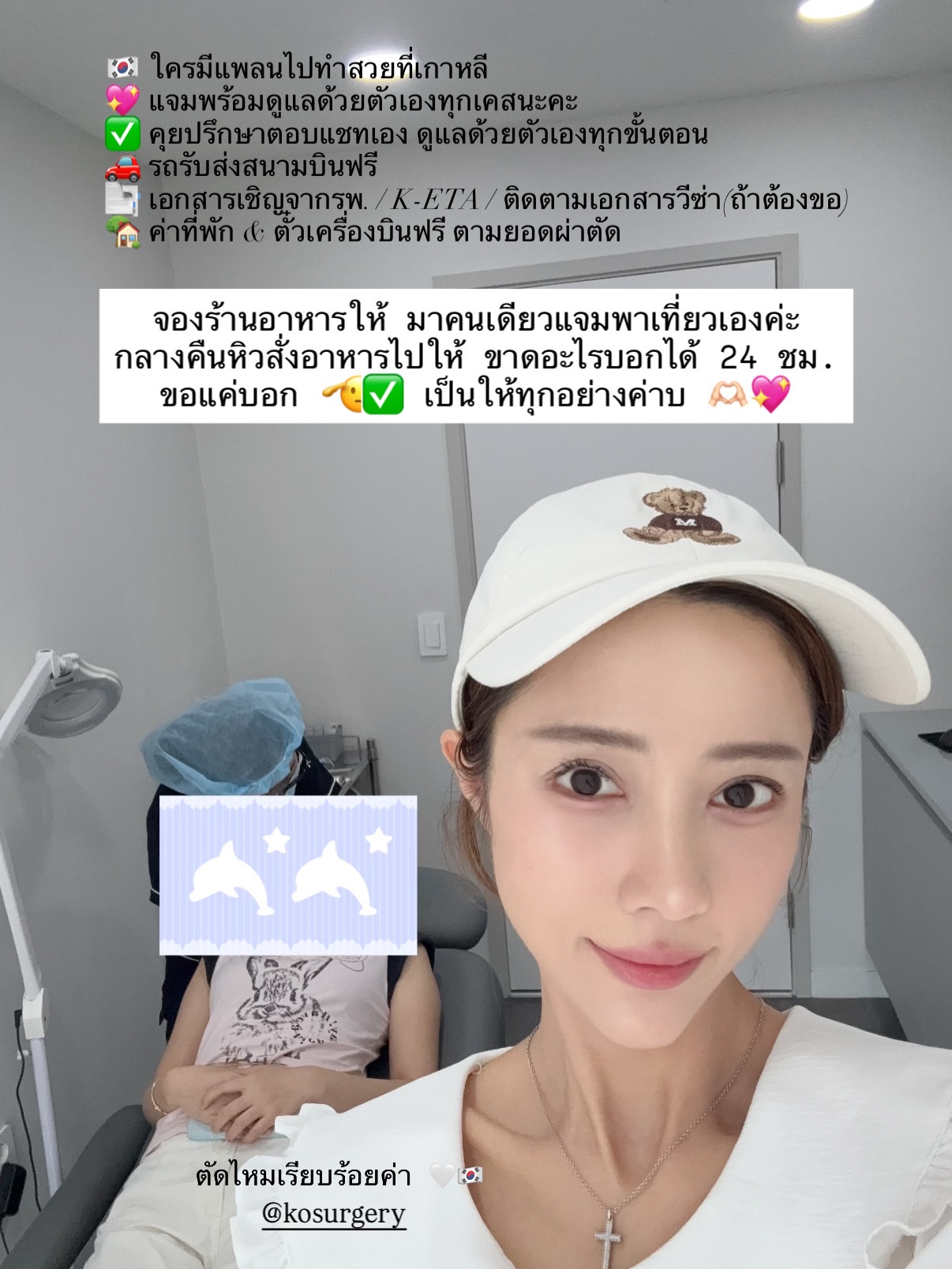 แจม - ชรัฐฐา อิมราพร