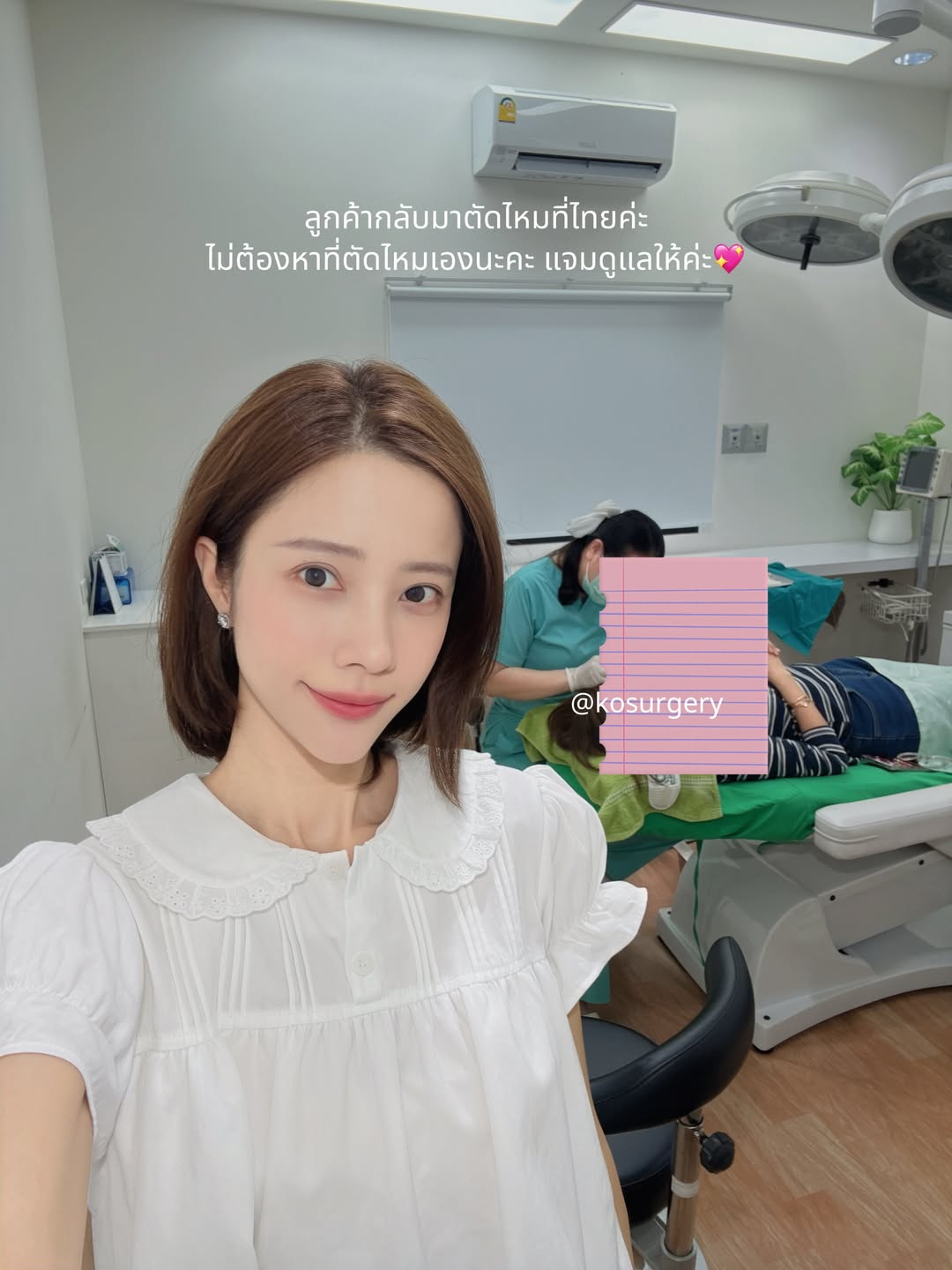 แจม - ชรัฐฐา อิมราพร