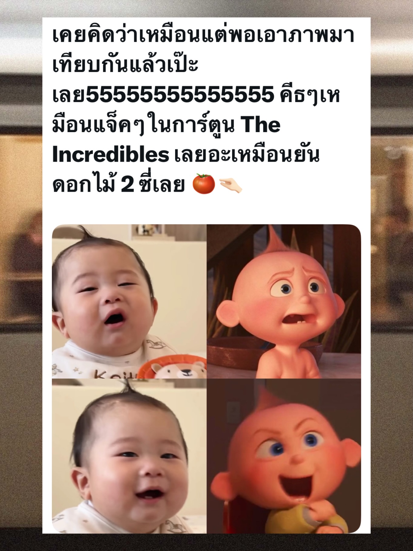 แจม - ชรัฐฐา อิมราพร