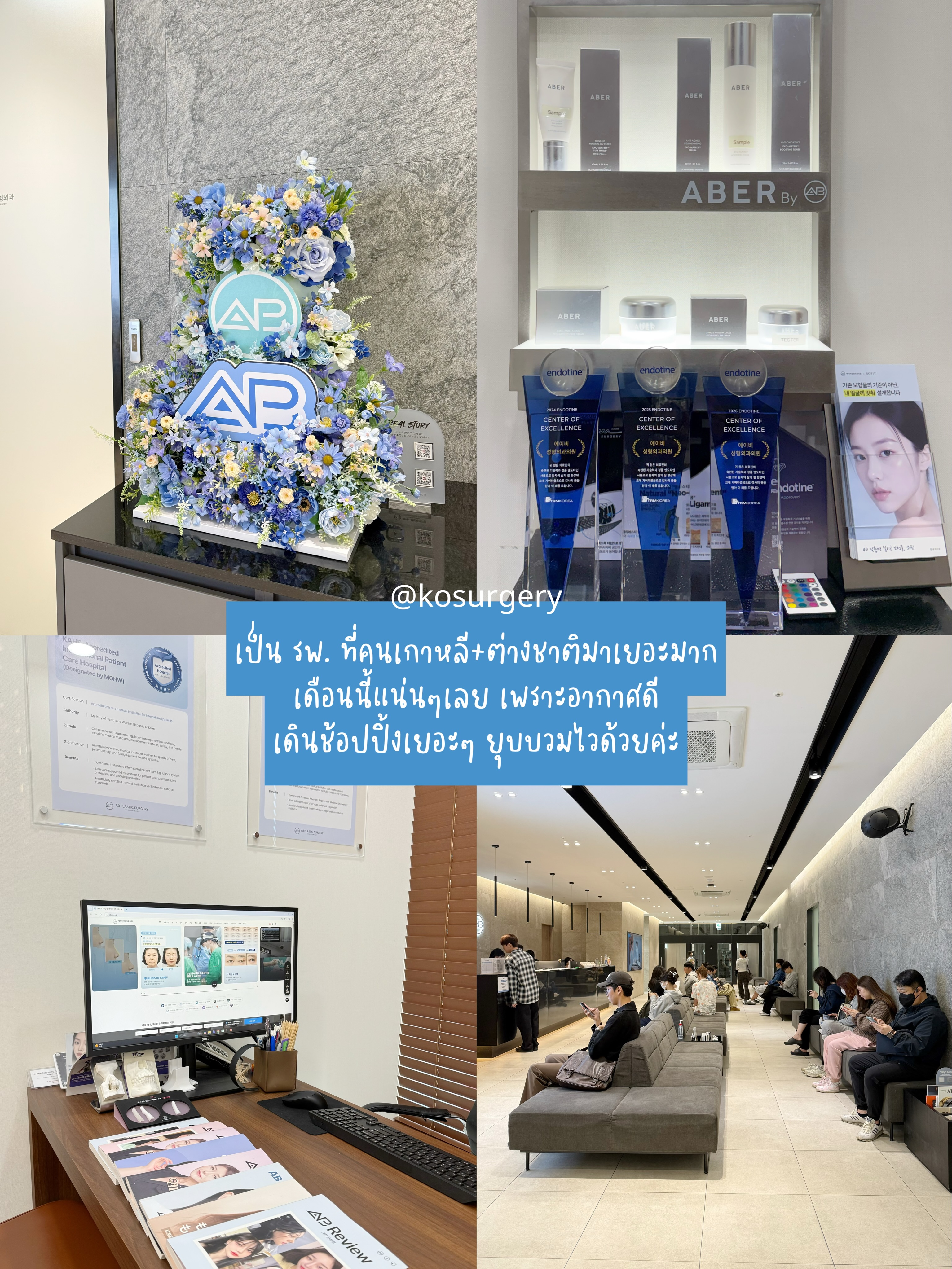 แจม - ชรัฐฐา อิมราพร