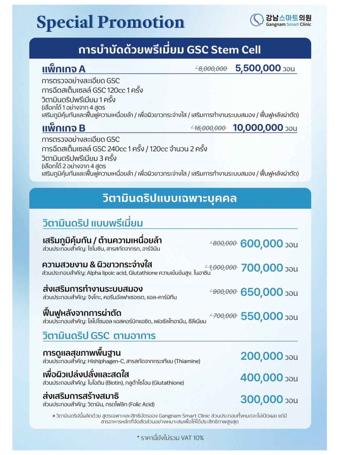 แจม - ชรัฐฐา อิมราพร