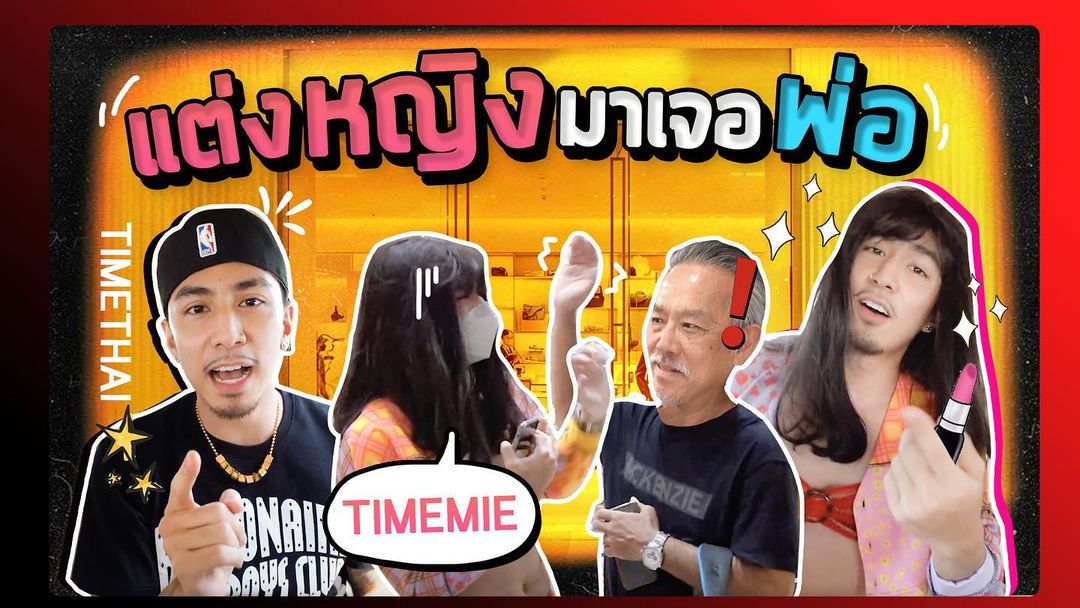 ธามไท แพลงศิลป์