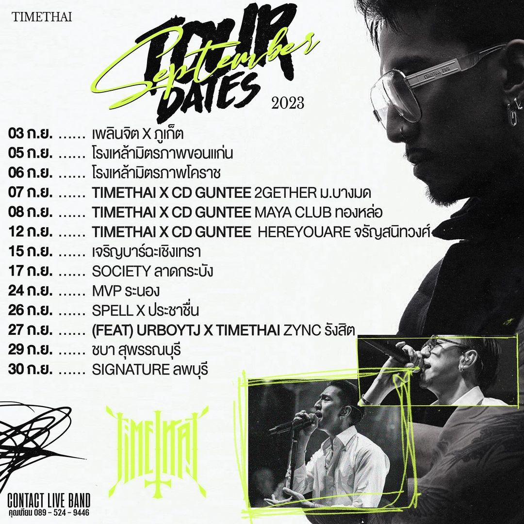 ธามไท แพลงศิลป์