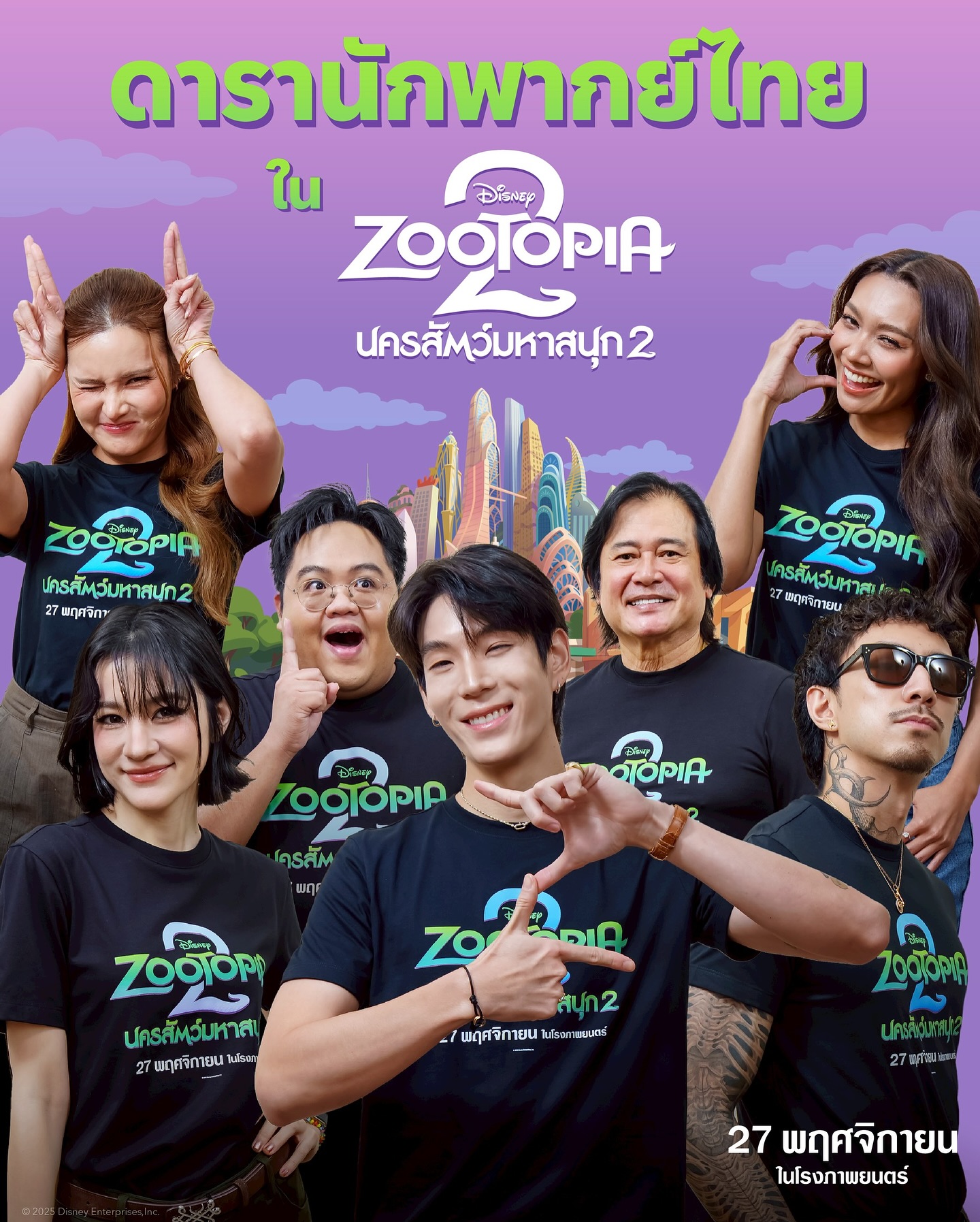 ธามไท แพลงศิลป์