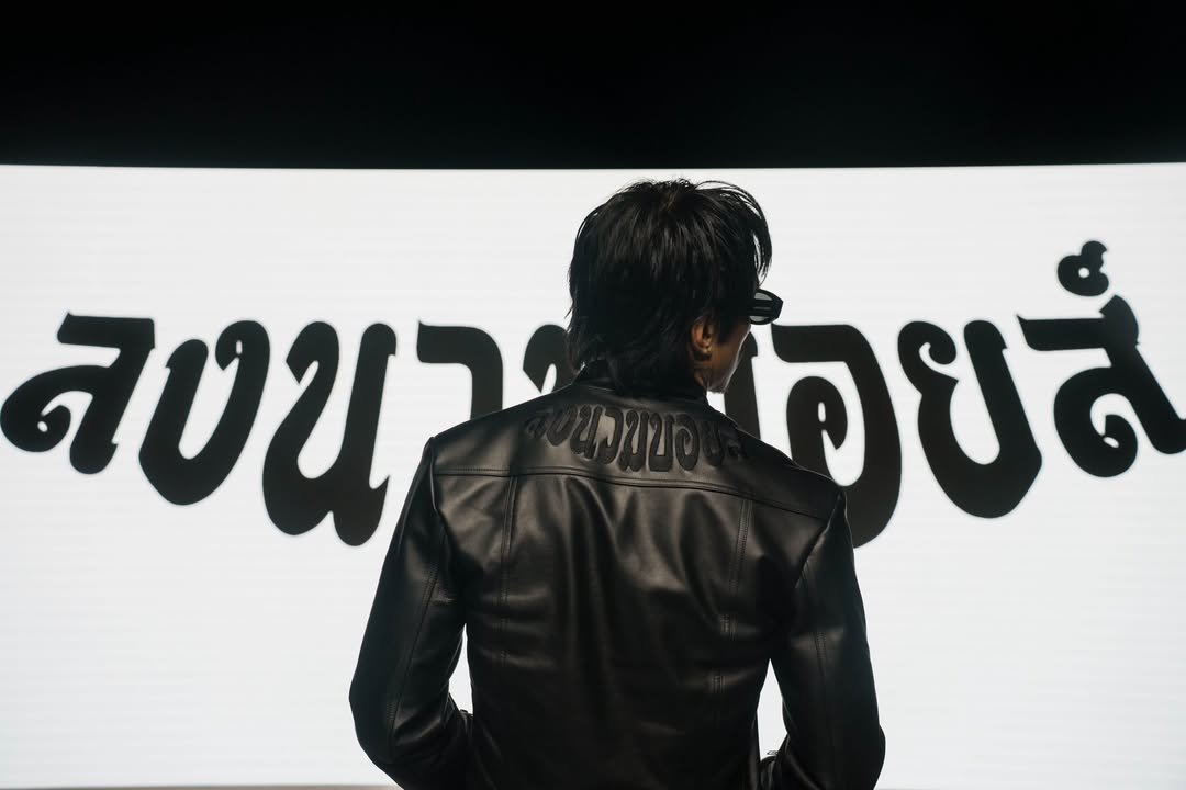 ธามไท แพลงศิลป์