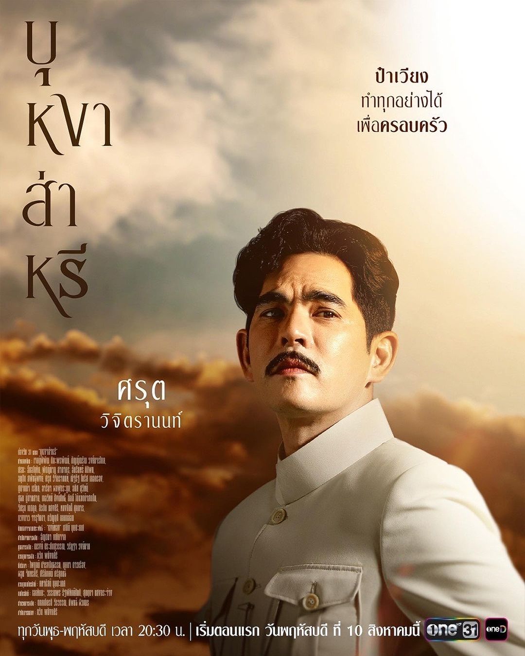ณัฐ - ณัฐรัฐ โมริส เลอกรอง