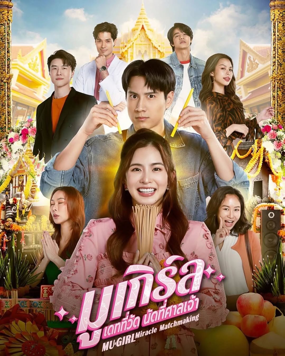 ณัฐ - ณัฐรัฐ โมริส เลอกรอง