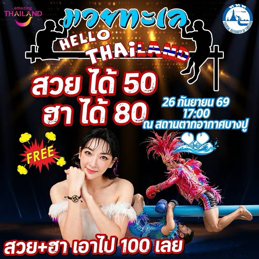 ณัฐ - ณัฐรัฐ โมริส เลอกรอง