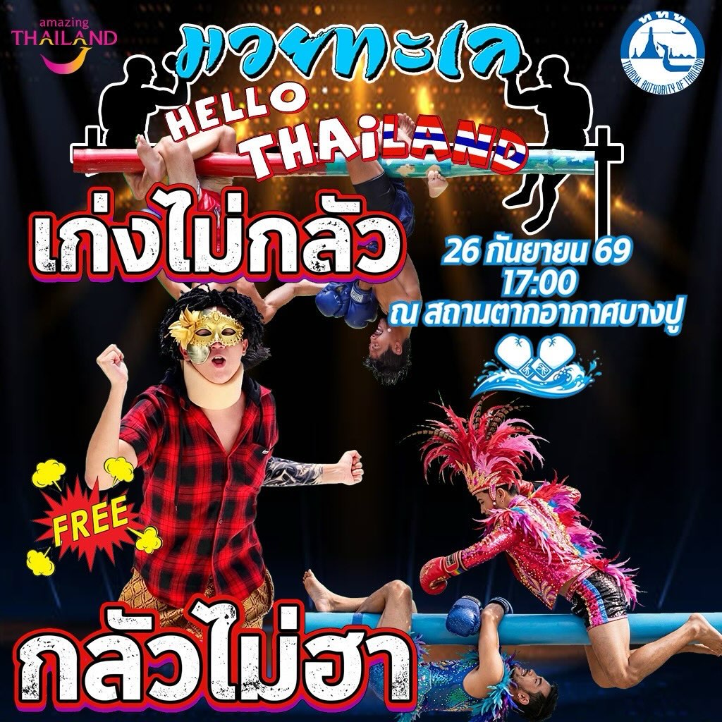 ณัฐ - ณัฐรัฐ โมริส เลอกรอง