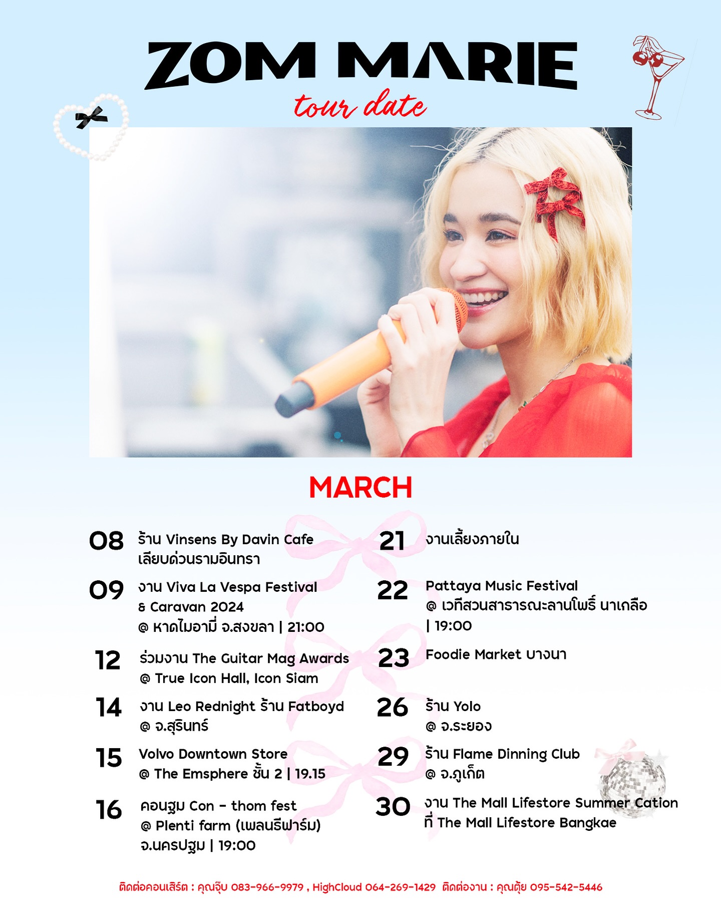ส้ม - มารี เออเจนี เลอเลย์