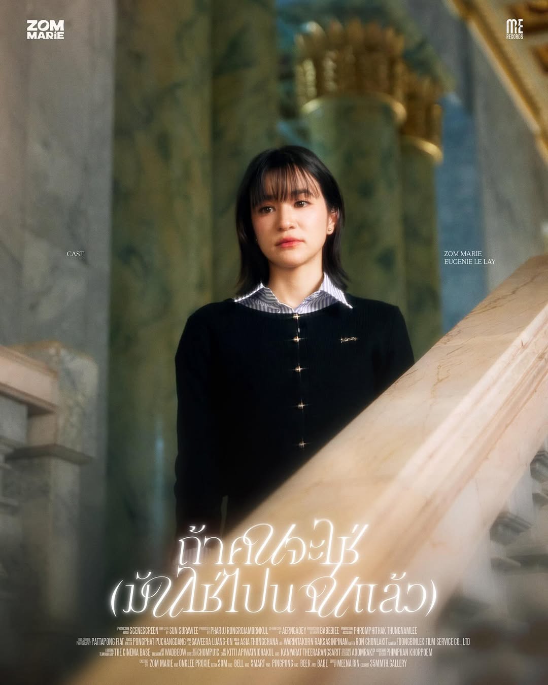 ส้ม - มารี เออเจนี เลอเลย์
