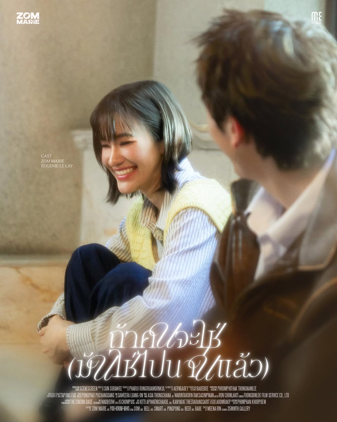 ส้ม - มารี เออเจนี เลอเลย์