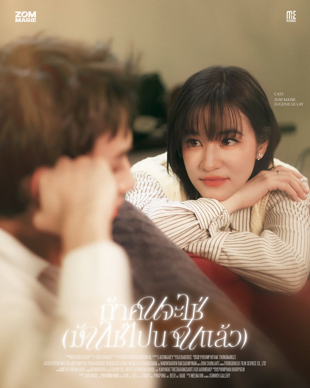 ส้ม - มารี เออเจนี เลอเลย์