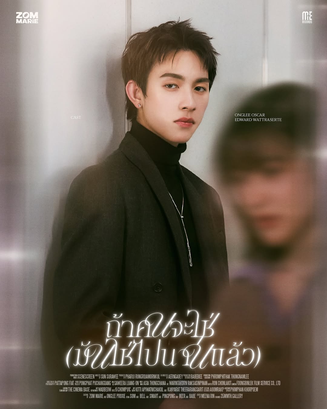 ส้ม - มารี เออเจนี เลอเลย์