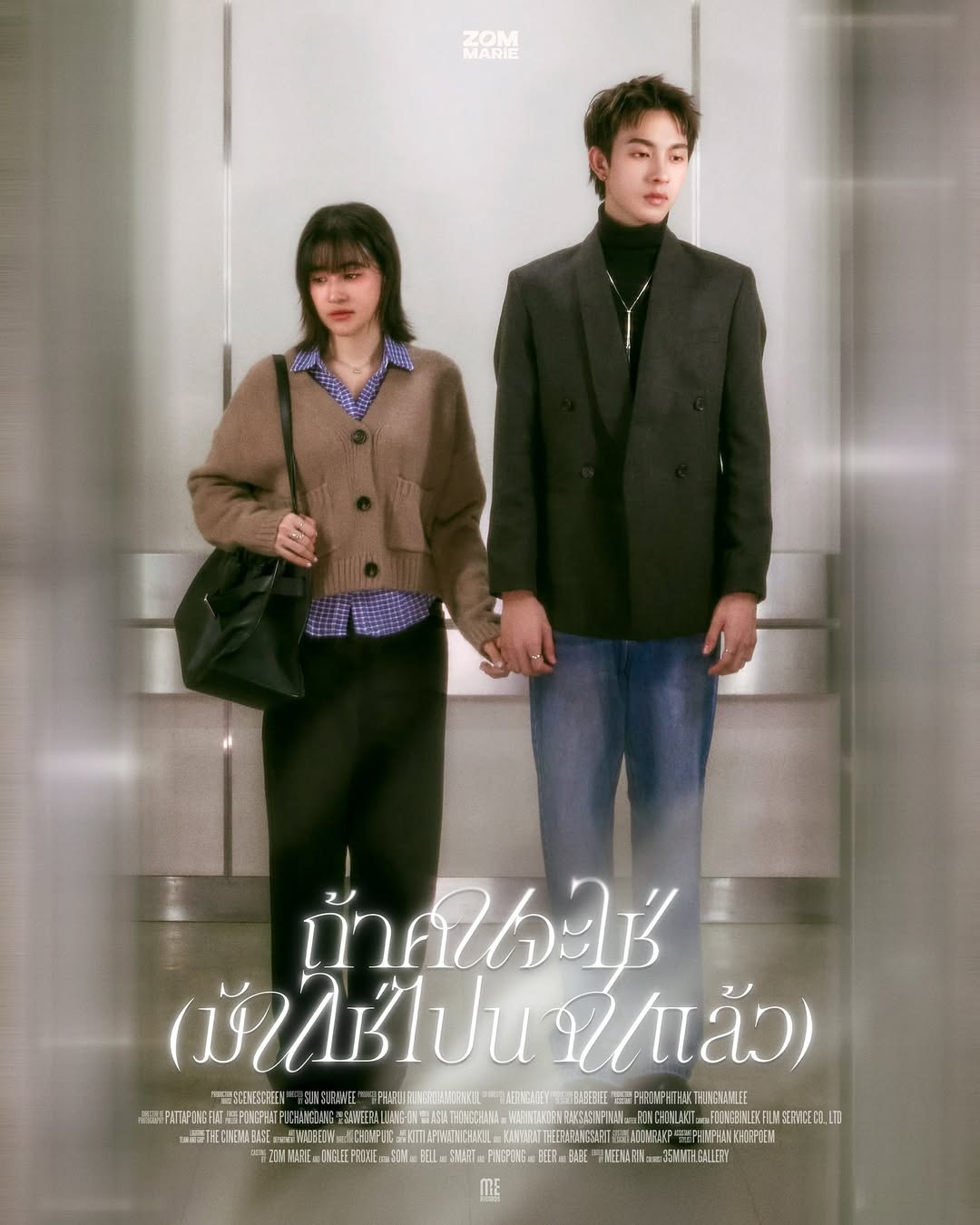 ส้ม - มารี เออเจนี เลอเลย์