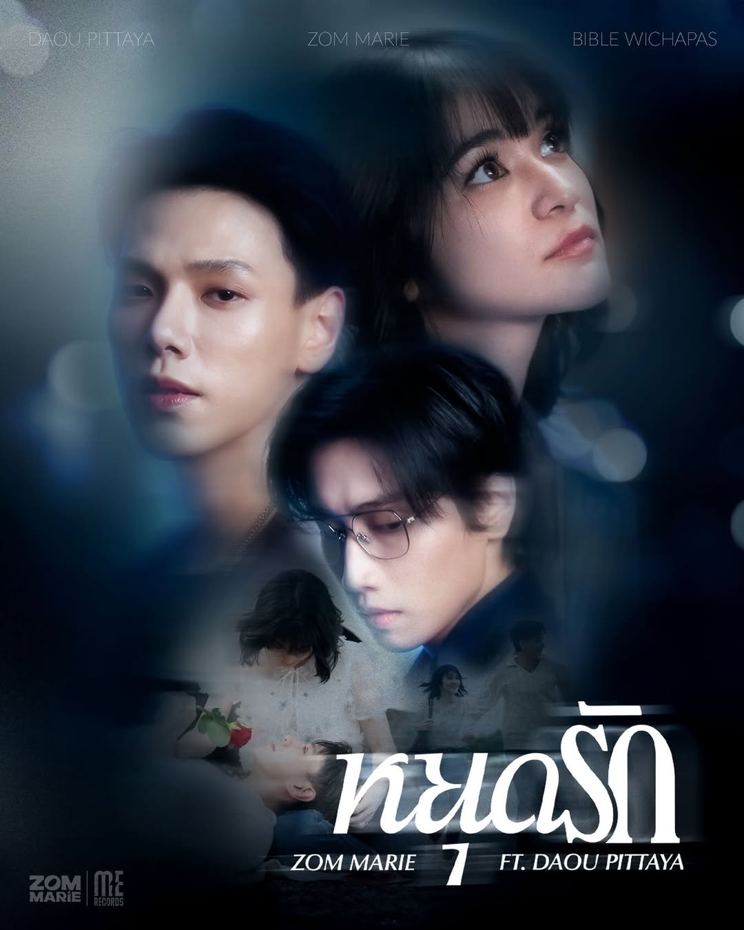 ส้ม - มารี เออเจนี เลอเลย์