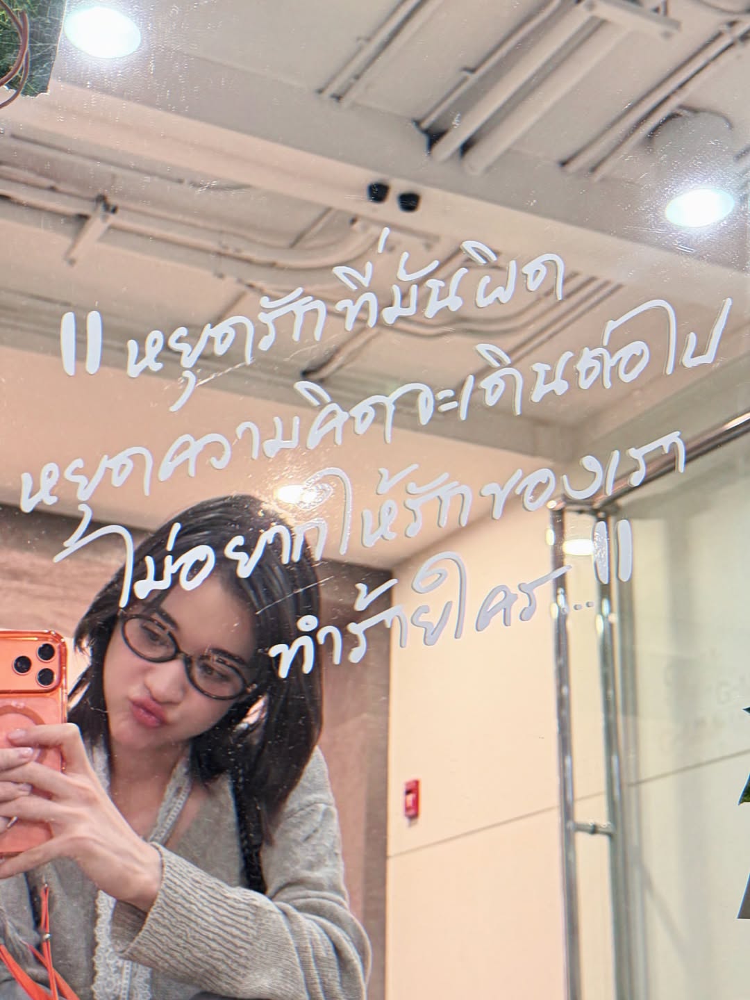 ส้ม - มารี เออเจนี เลอเลย์