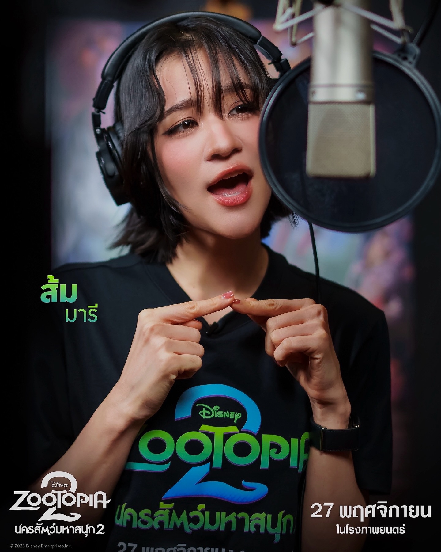 ส้ม - มารี เออเจนี เลอเลย์