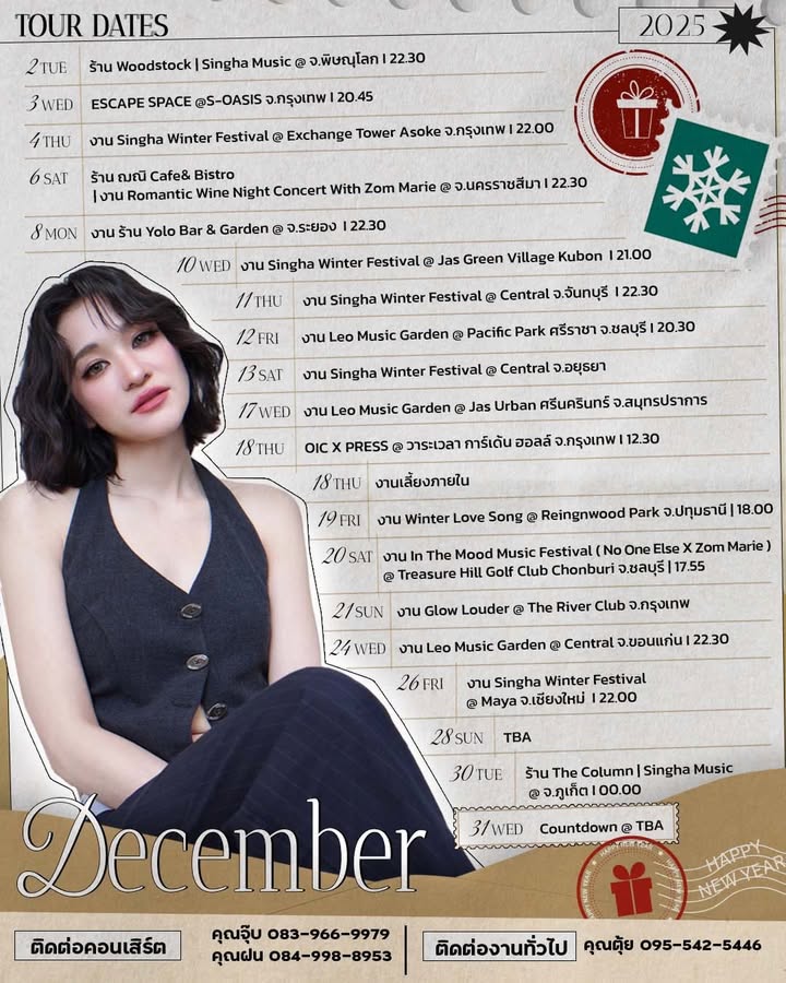 ส้ม - มารี เออเจนี เลอเลย์