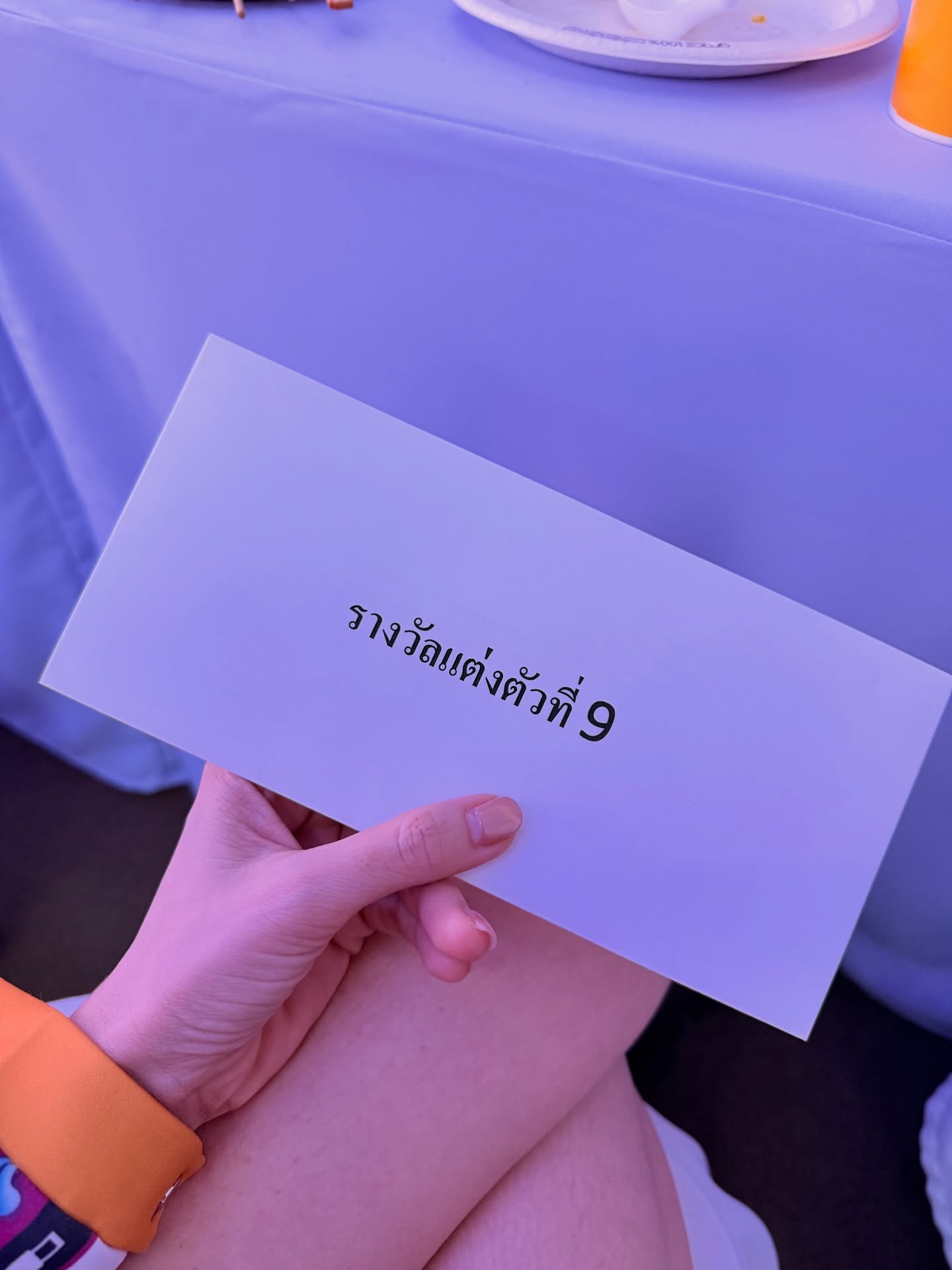 ส้ม - มารี เออเจนี เลอเลย์