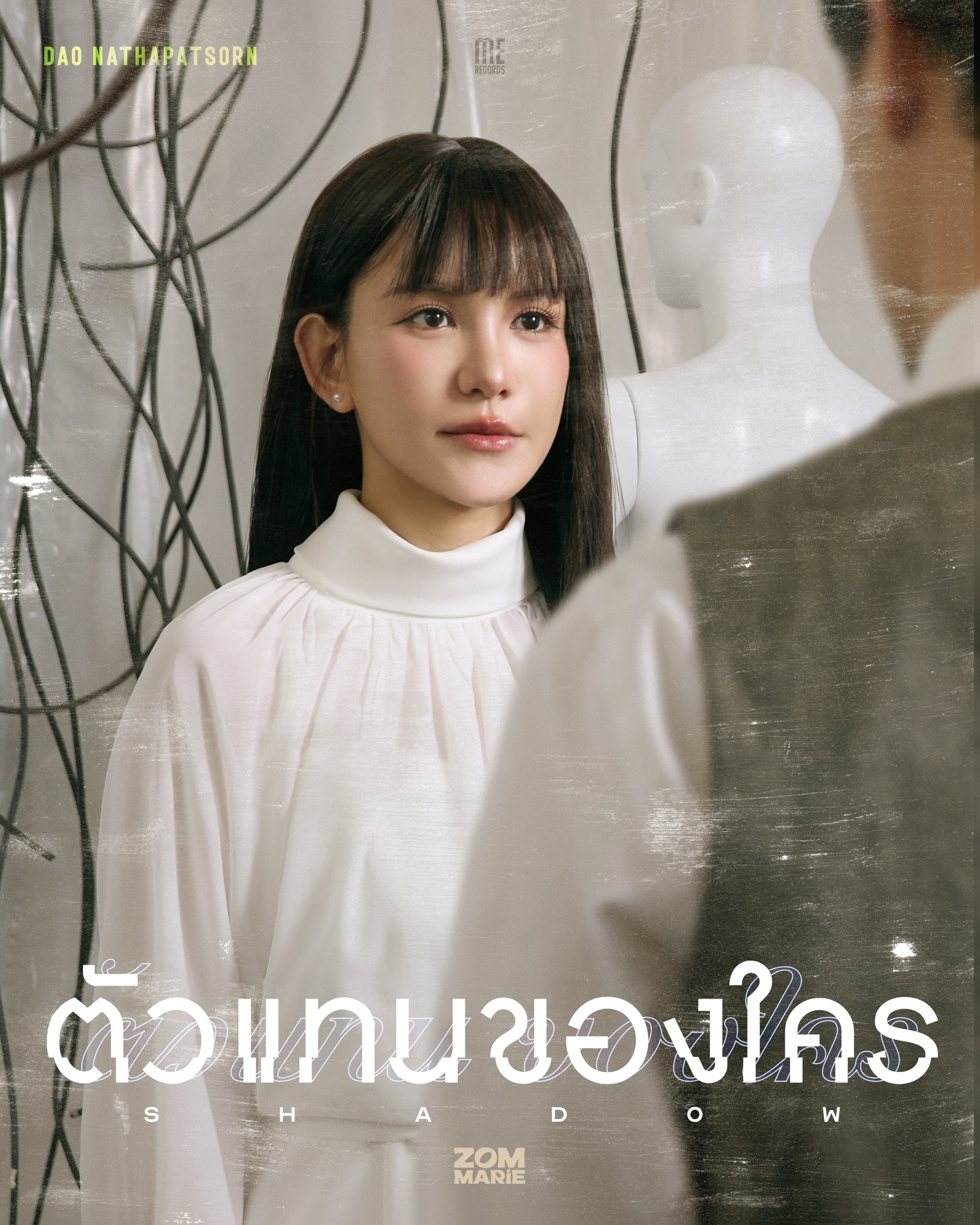 ส้ม - มารี เออเจนี เลอเลย์