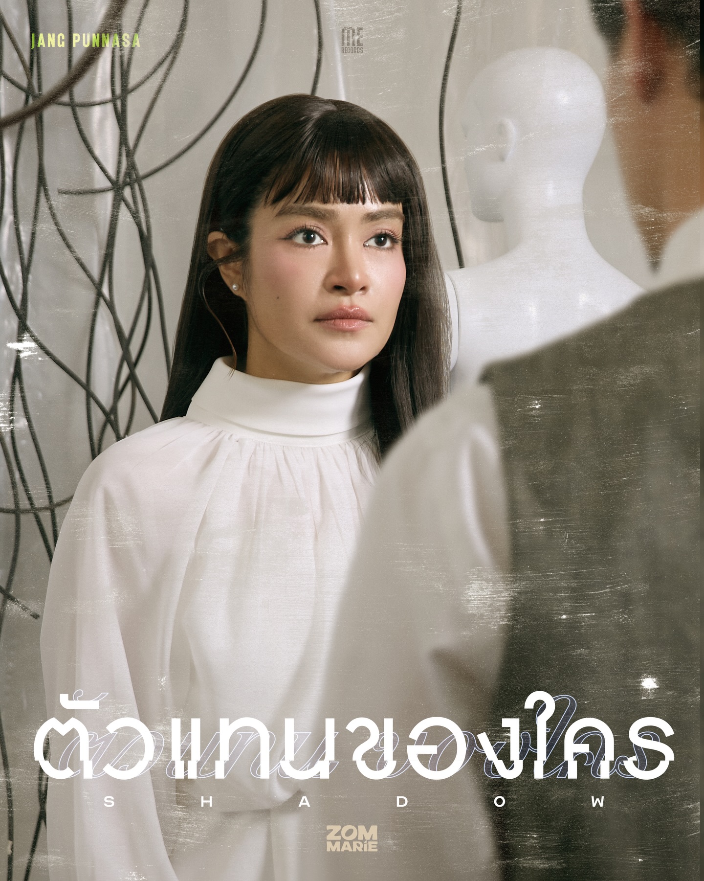 ส้ม - มารี เออเจนี เลอเลย์