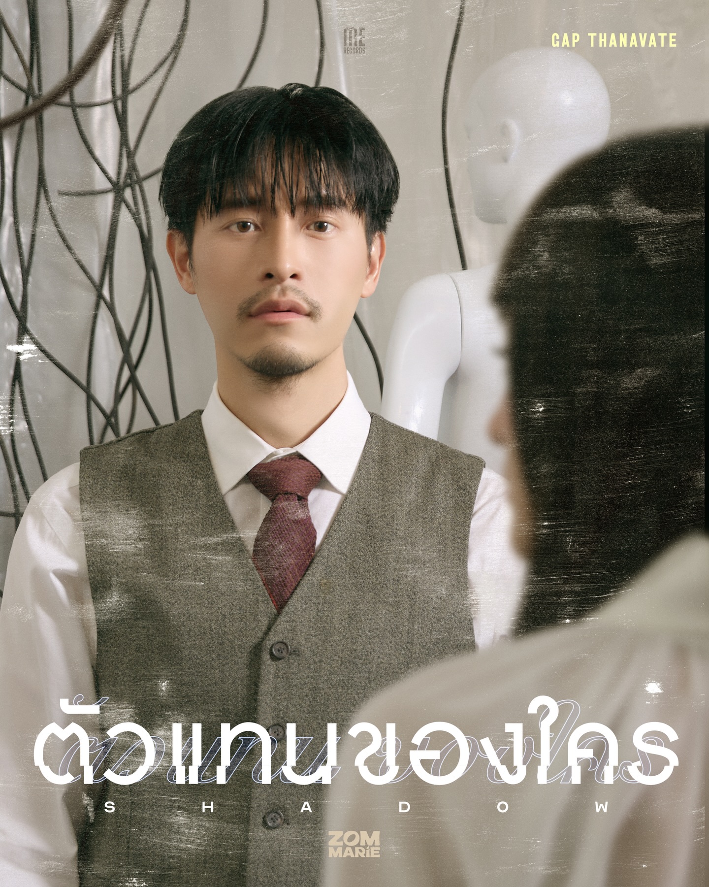 ส้ม - มารี เออเจนี เลอเลย์