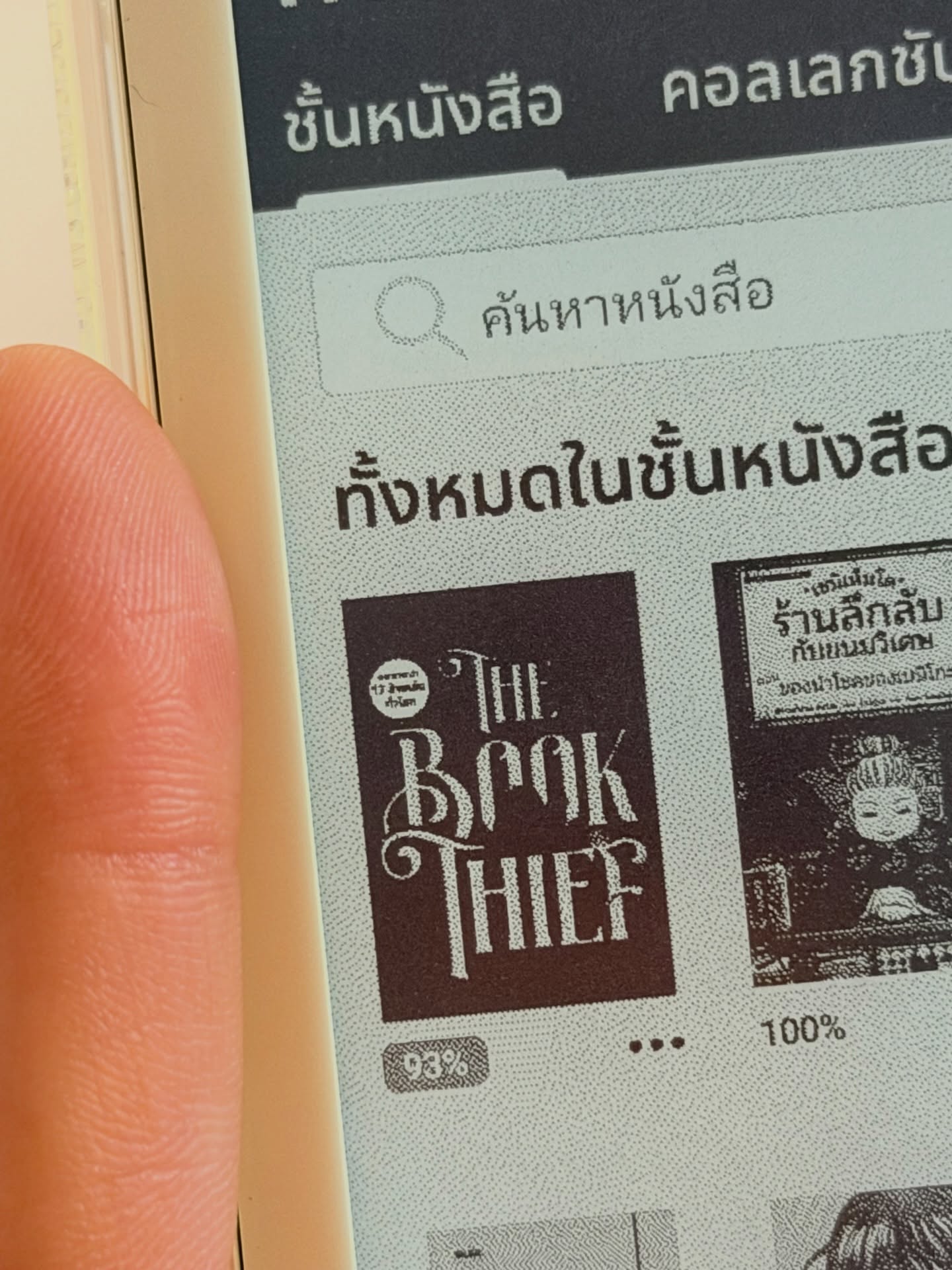 ส้ม - มารี เออเจนี เลอเลย์