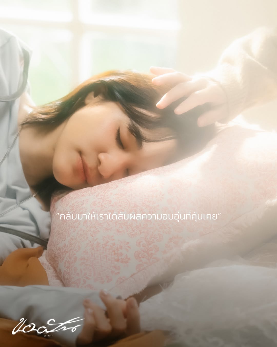 ส้ม - มารี เออเจนี เลอเลย์