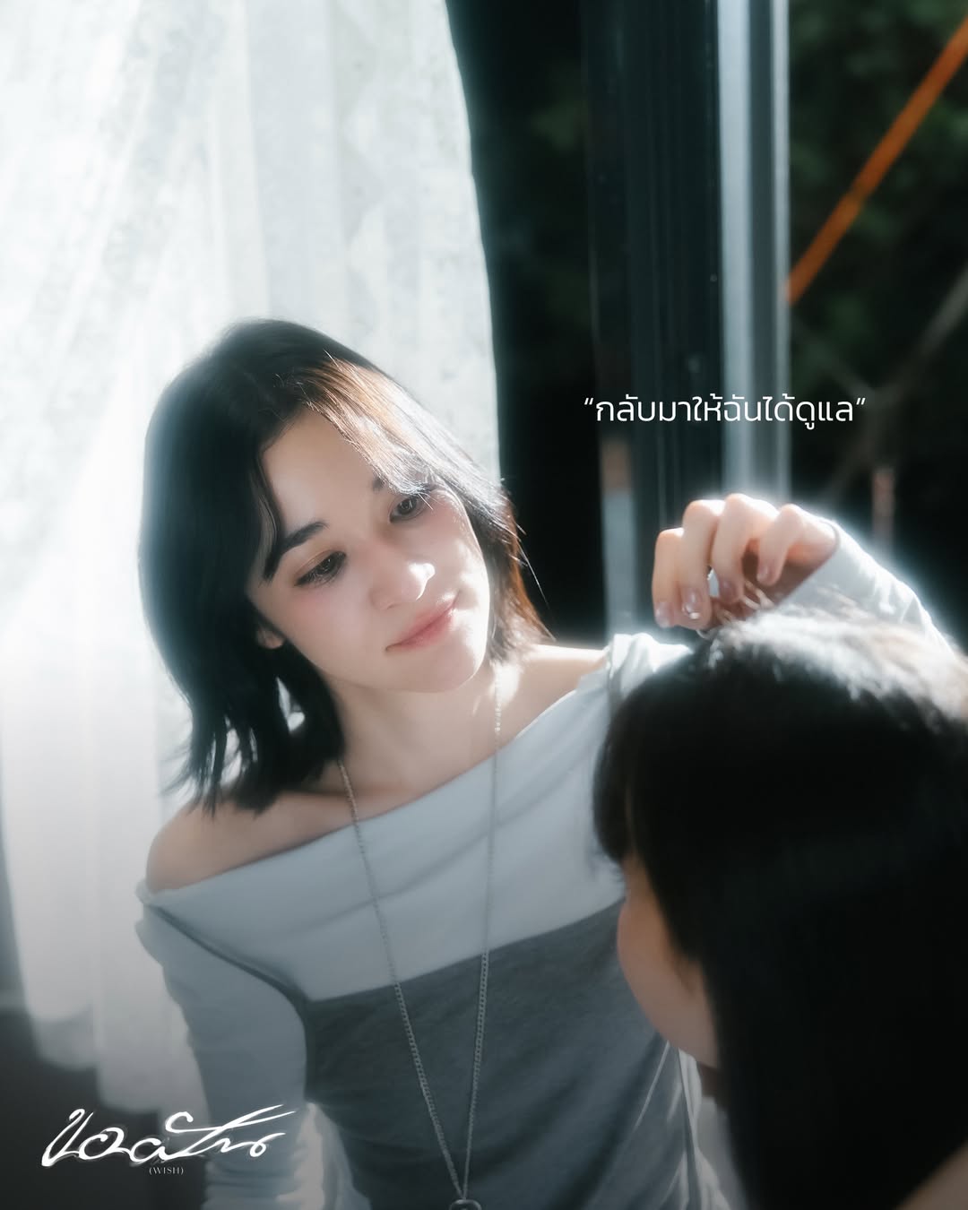ส้ม - มารี เออเจนี เลอเลย์