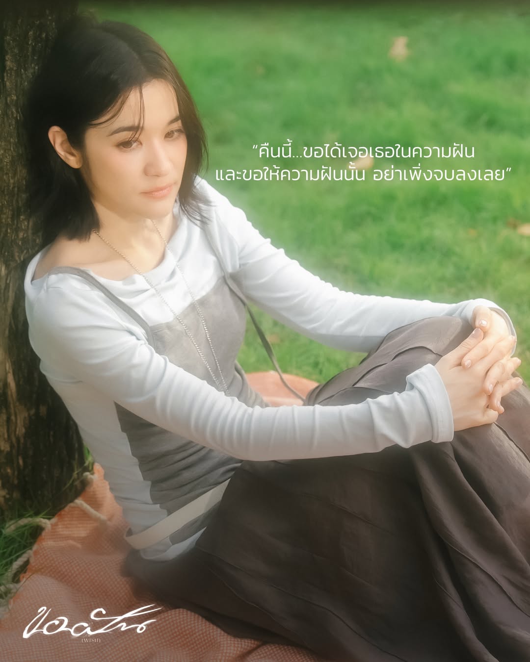 ส้ม - มารี เออเจนี เลอเลย์