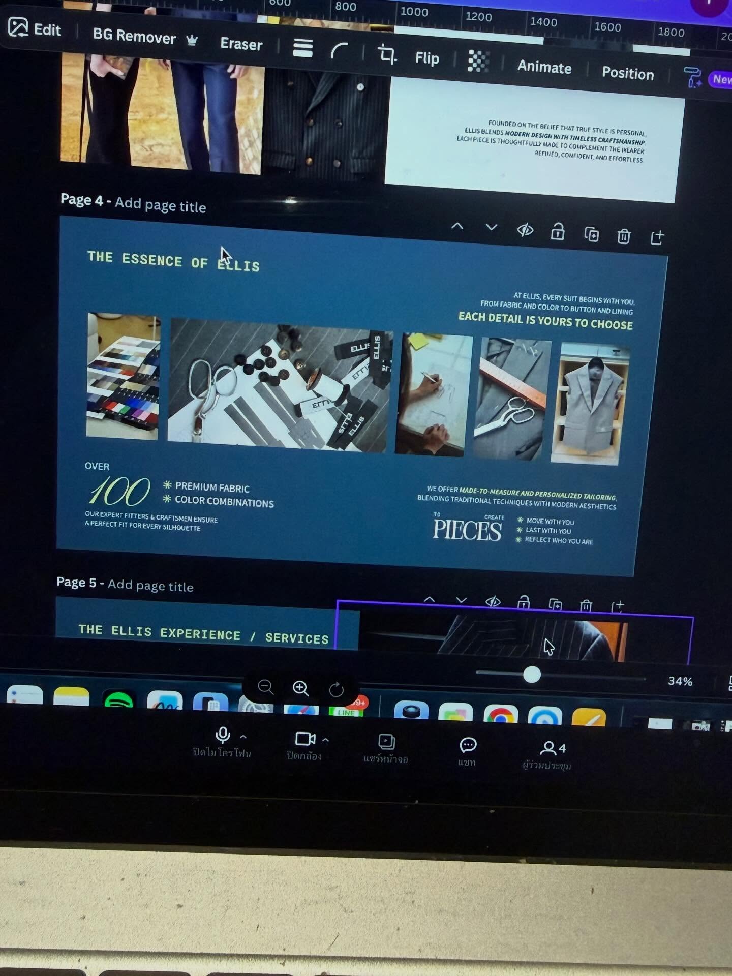 ฟรัง - นรีกุล เกตุประภากร