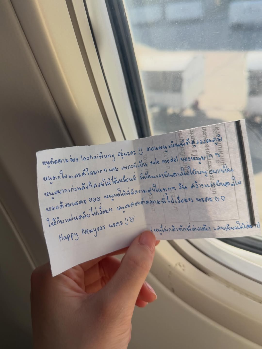 ฟรัง - นรีกุล เกตุประภากร