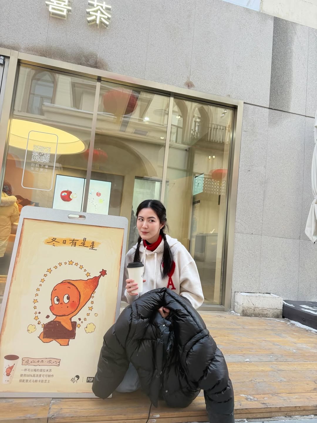 ฟรัง - นรีกุล เกตุประภากร