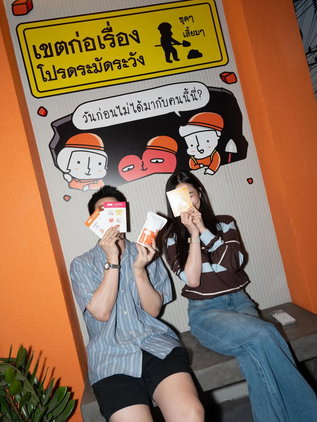 ฟรัง - นรีกุล เกตุประภากร