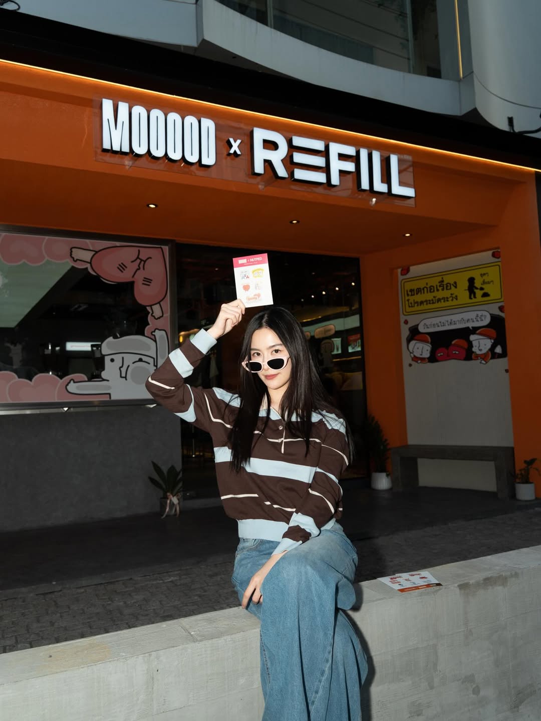 ฟรัง - นรีกุล เกตุประภากร