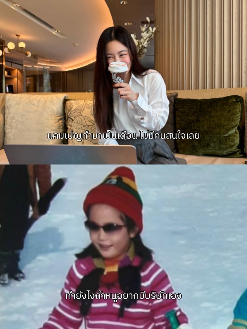 ฟรัง - นรีกุล เกตุประภากร