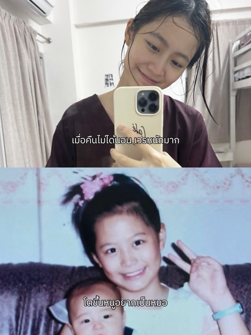 ฟรัง - นรีกุล เกตุประภากร