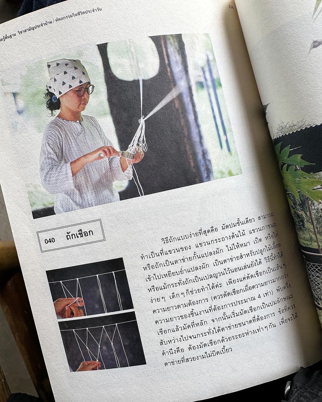 อาย - กมลเนตร เรืองศรี