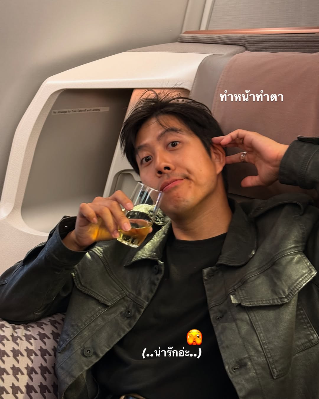 อาย - กมลเนตร เรืองศรี