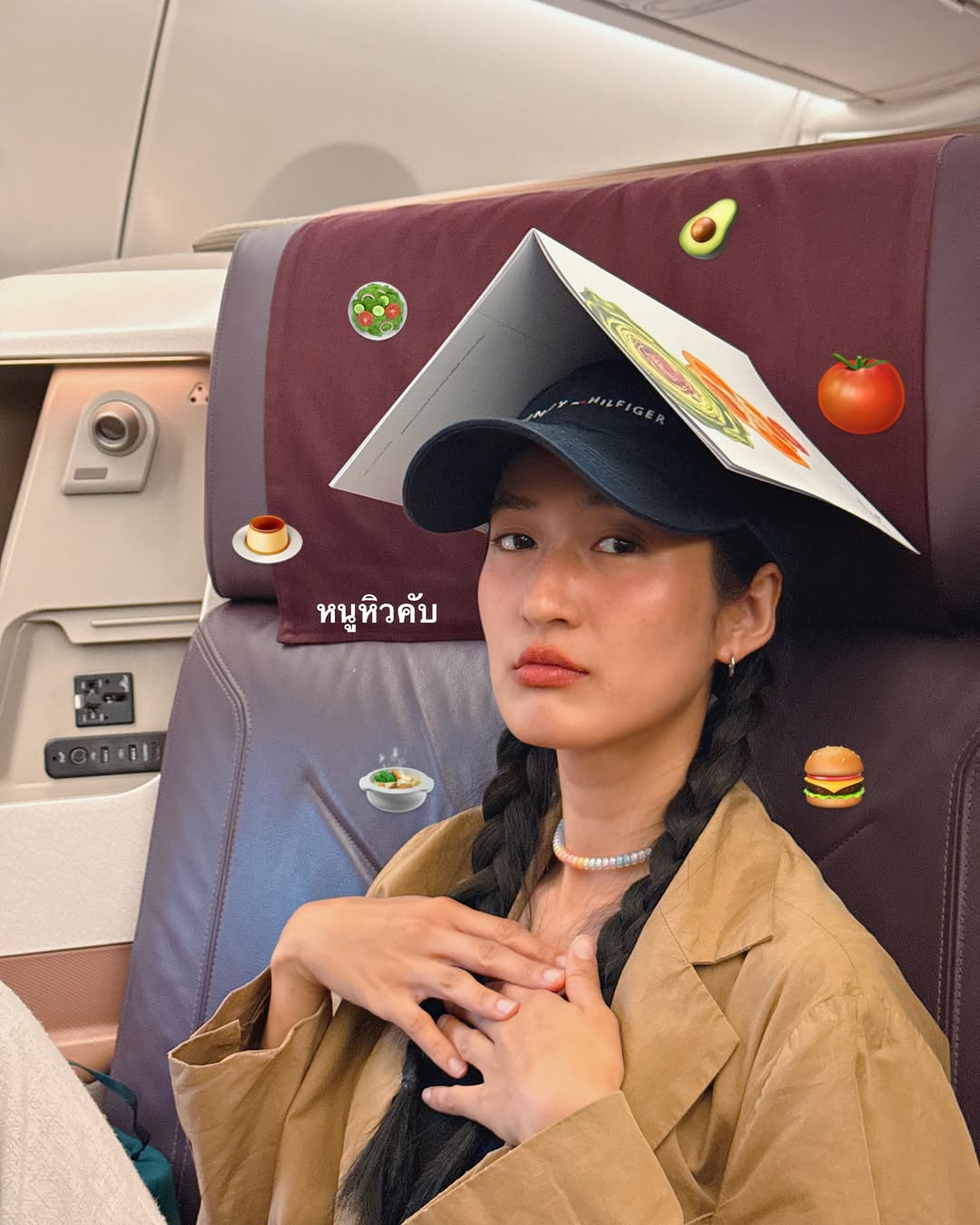 อาย - กมลเนตร เรืองศรี