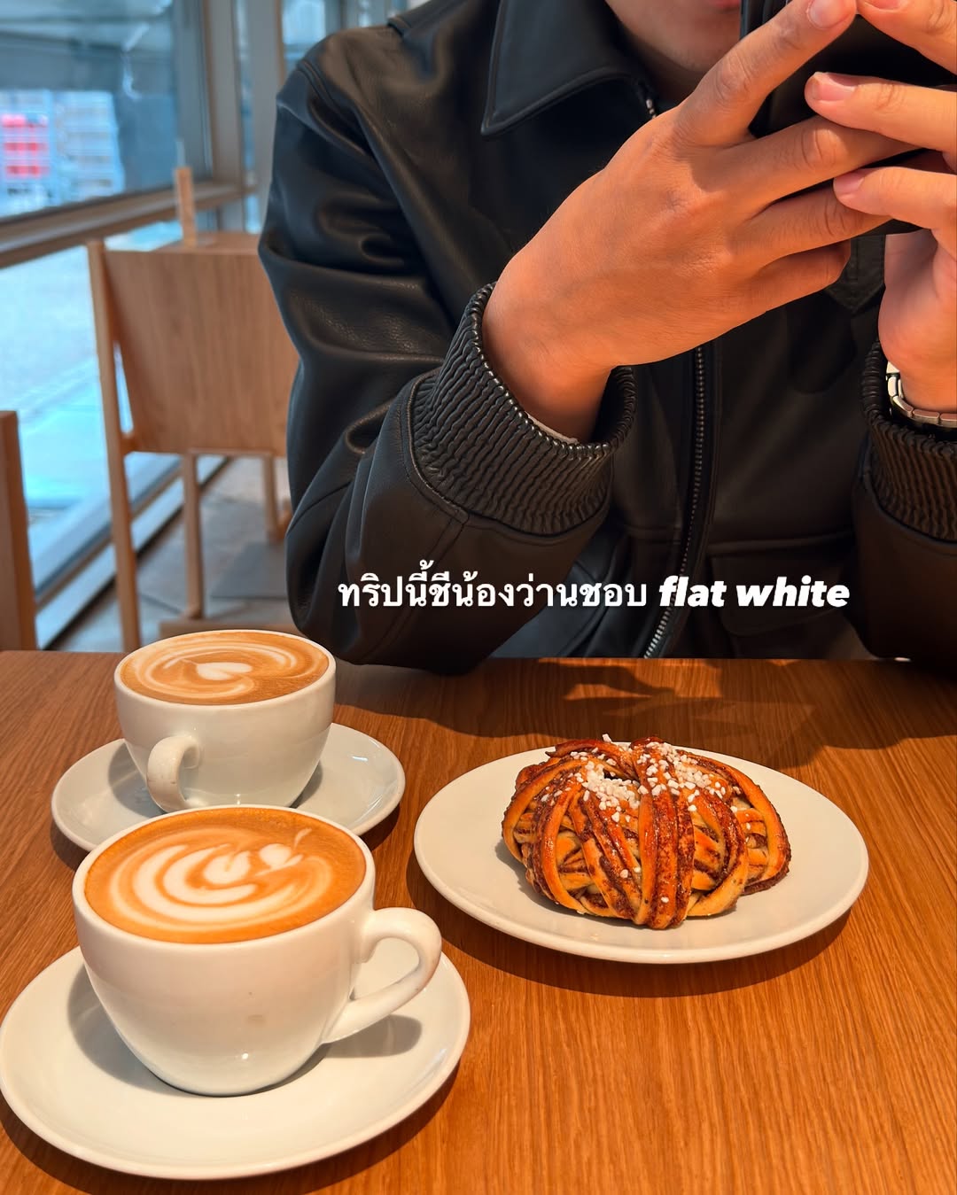 อาย - กมลเนตร เรืองศรี