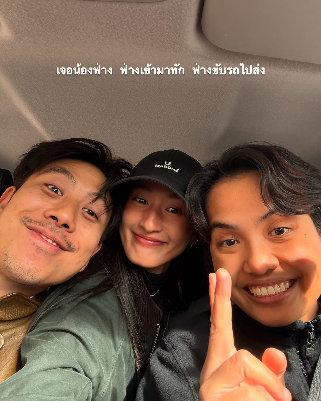 อาย - กมลเนตร เรืองศรี