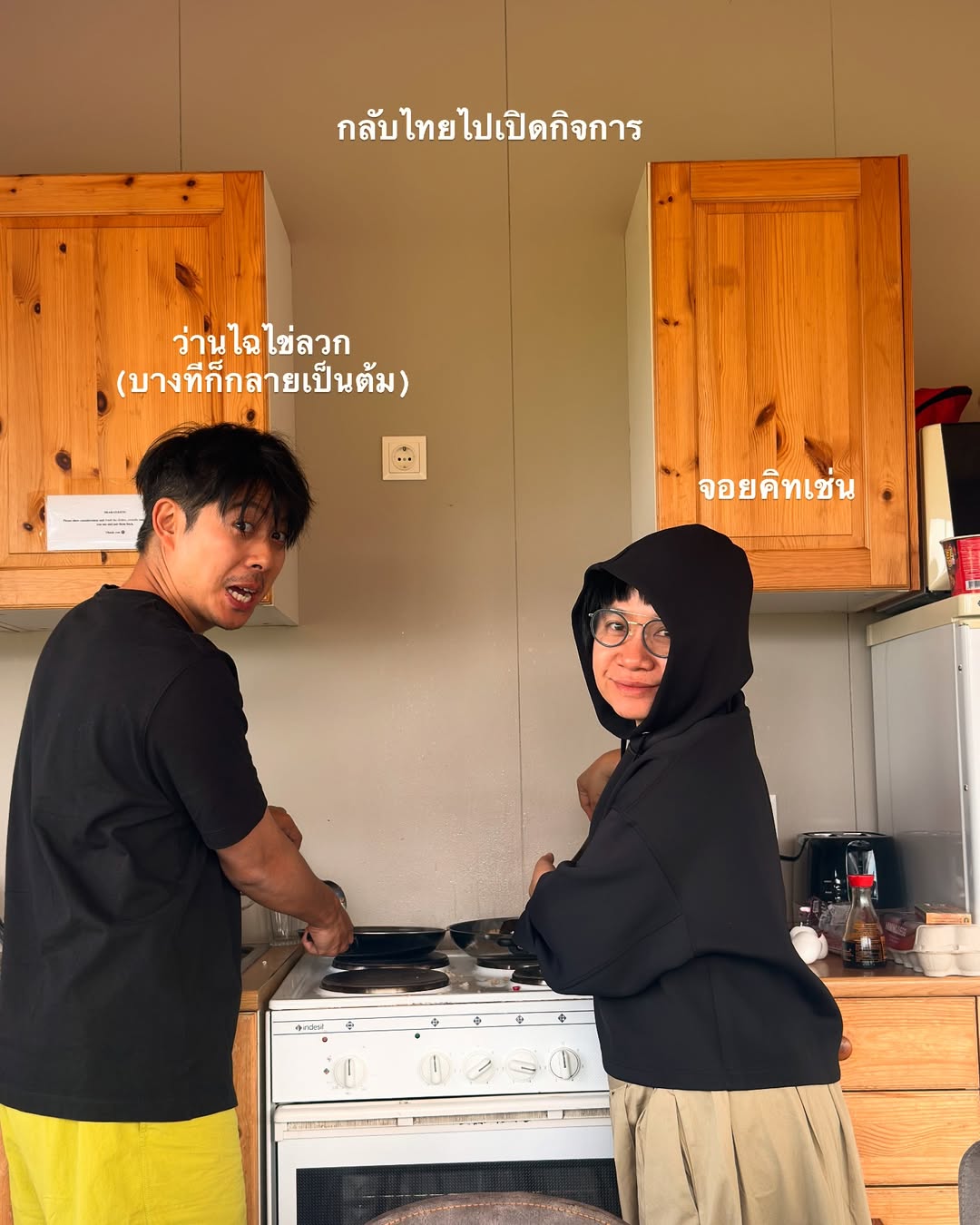 อาย - กมลเนตร เรืองศรี