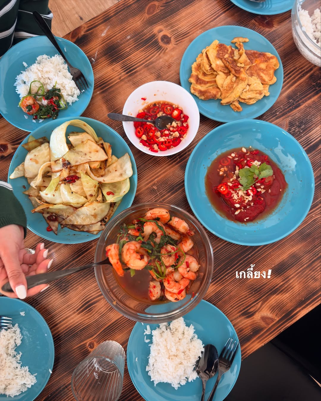 อาย - กมลเนตร เรืองศรี