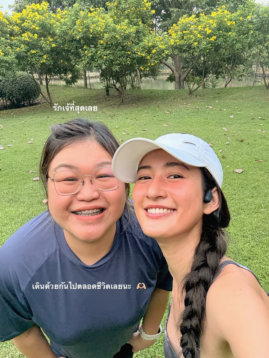 อาย - กมลเนตร เรืองศรี
